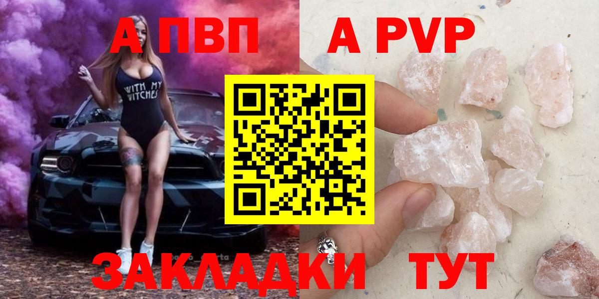 Котельники  A-PVP СК  Вход с VPN  магазин продажи   Alfa_PVP СК 