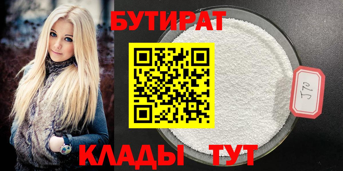 Бутират оксана Котельники