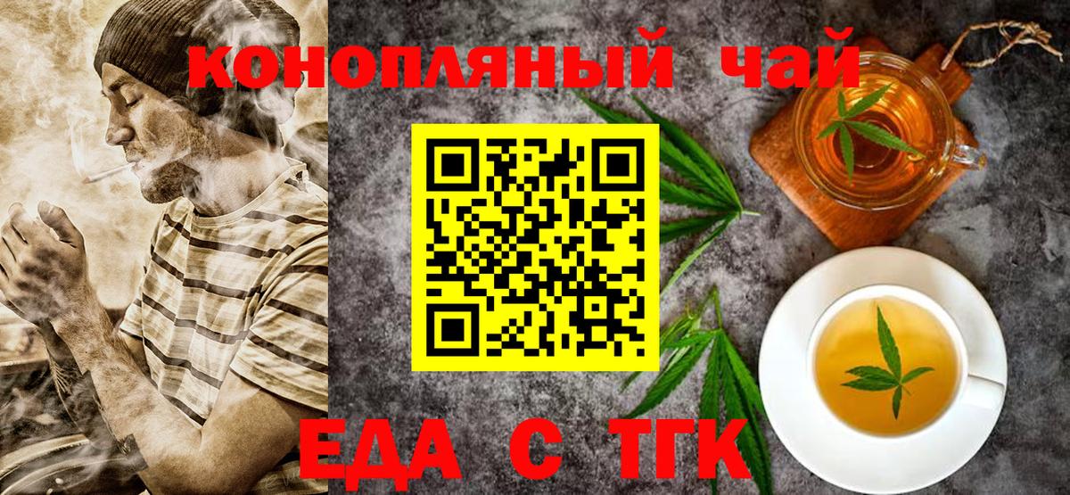 Cannafood конопля  Вход с VPN  Котельники 