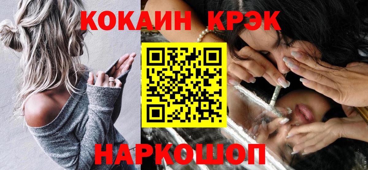 Cocaine 97% Котельники