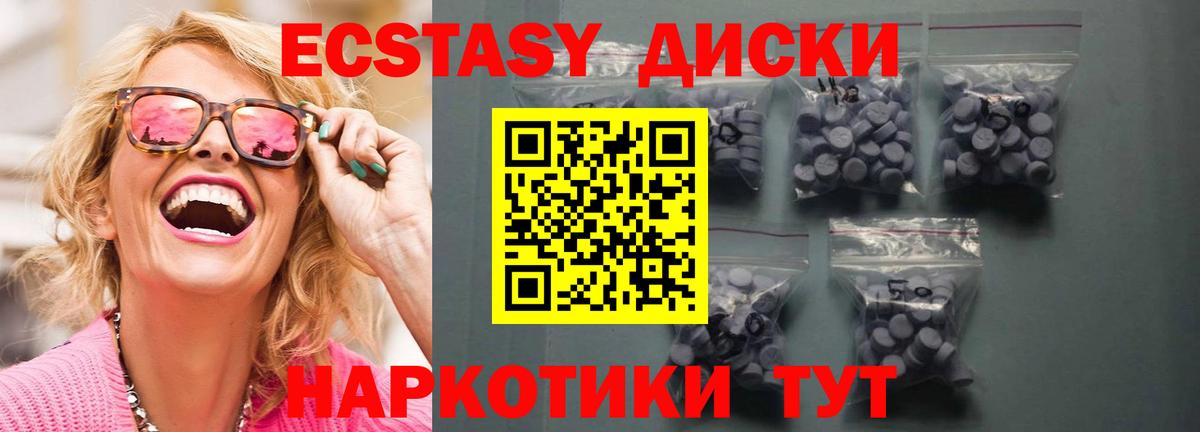 Котельники  Экстази Дубай  Вход с VPN  Экстази 300 mg 