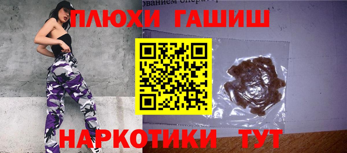 Котельники  Гашиш Premium  Вход с VPN 