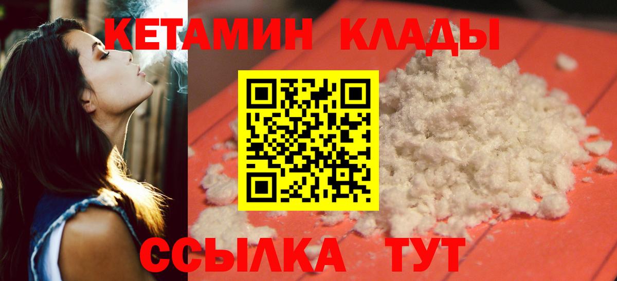 Кетамин VHQ Котельники