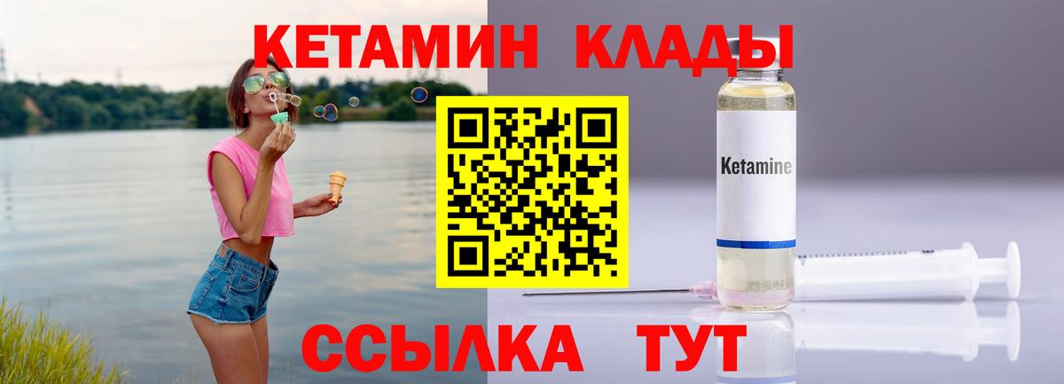 Котельники  КЕТАМИН ketamine  Кетамин VHQ  Вход с VPN 