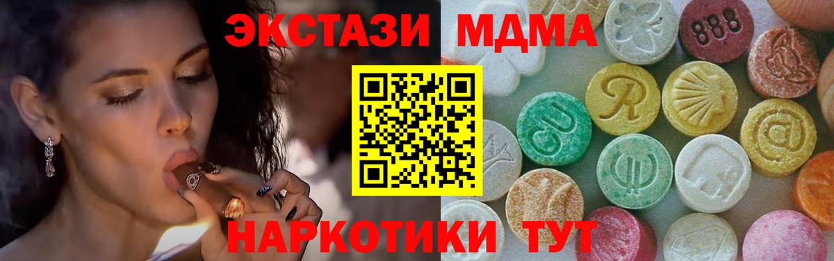 МДМА Molly  Вход с VPN  МДМА кристаллы  Котельники 