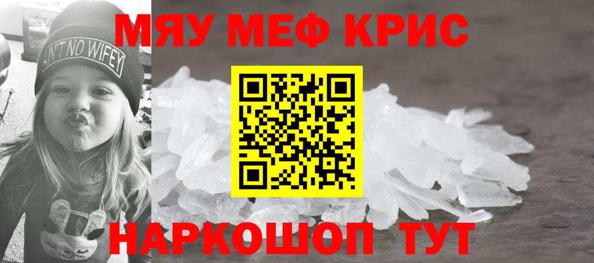 Мефедрон  Вход с VPN  МЯУ-МЯУ mephedrone  Котельники  Мефедрон 4 MMC 