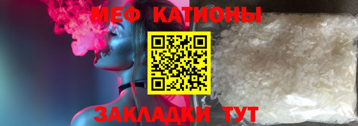 Меф мука Котельники