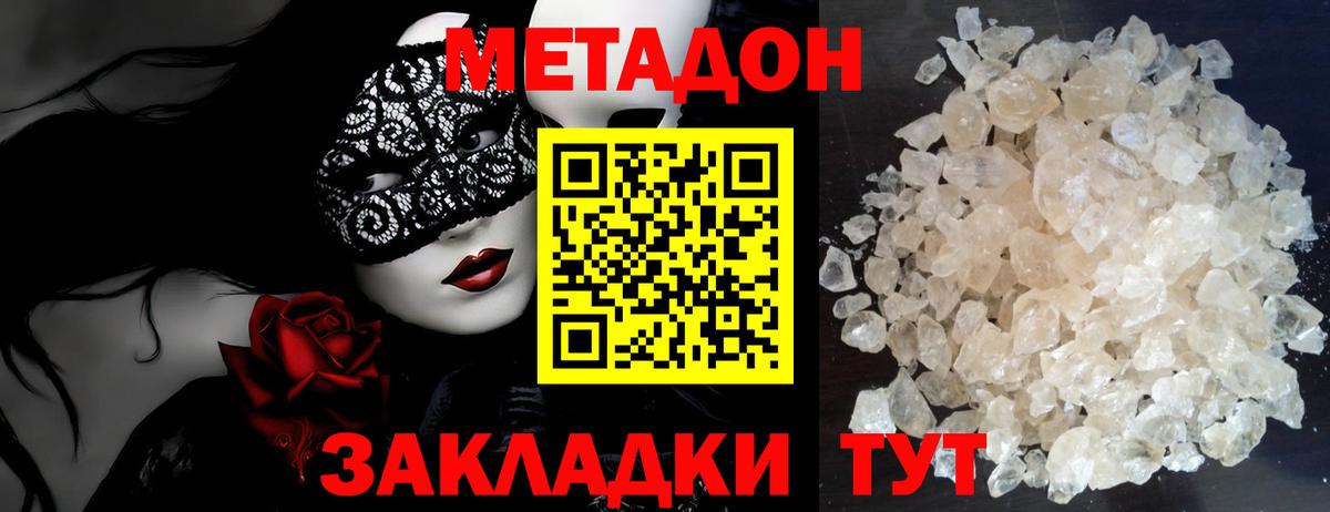 МЕТАДОН белоснежный  Метадон кристалл  Котельники  ОМГ ОМГ ТОР  Вход с VPN 