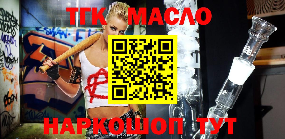 Дистиллят ТГК жижа  Вход с VPN  ТГК Wax  Котельники 